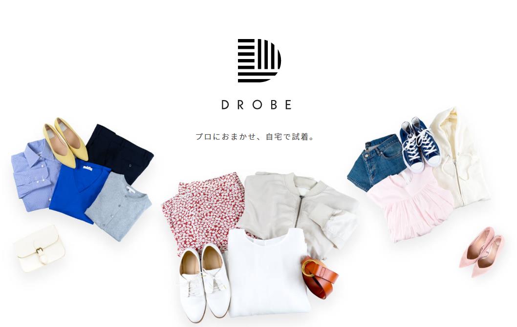 「DROBE（ドローブ）」に「ストア機能」追加！